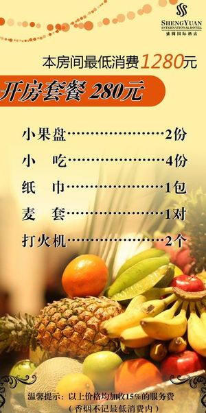 酒店菜单菜谱设计图片