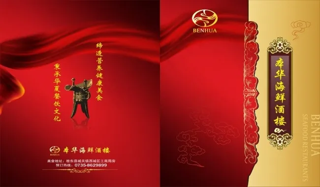 红色大气菜谱中餐封面cdr矢量模版下载