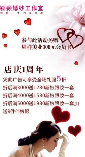婚纱x展架图片