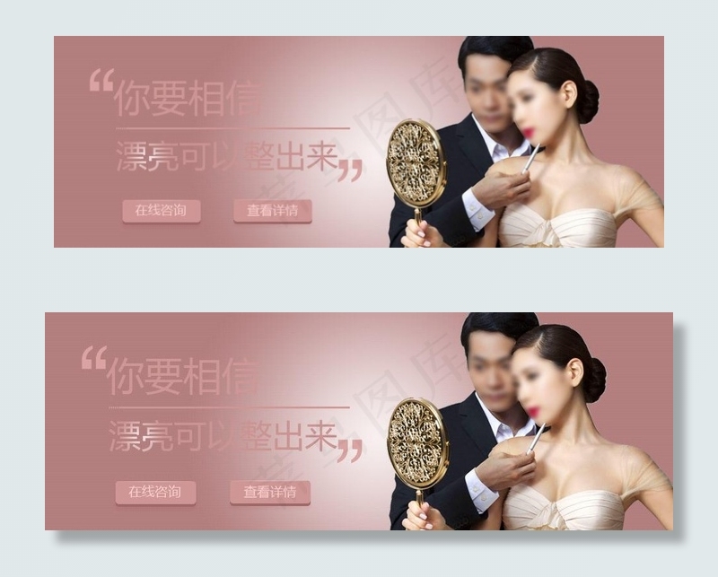 整形美女图片psd模版下载