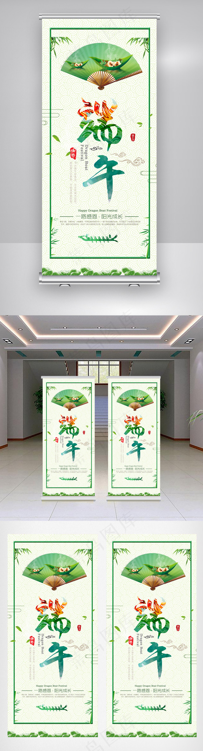 端午节展架宣传海报(3150X7087(DPI:100))psd模版下载