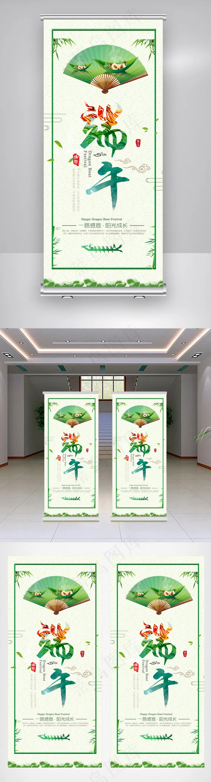 端午节展架宣传海报(3150X7087(DPI:100))psd模版下载