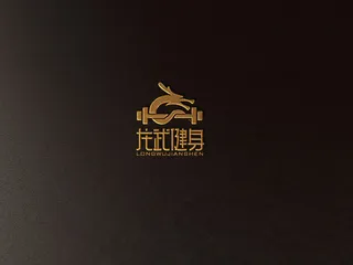 【西贝艾曼】龙武健身