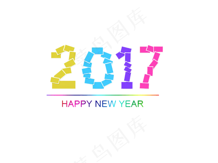 2017艺术字体设计元素