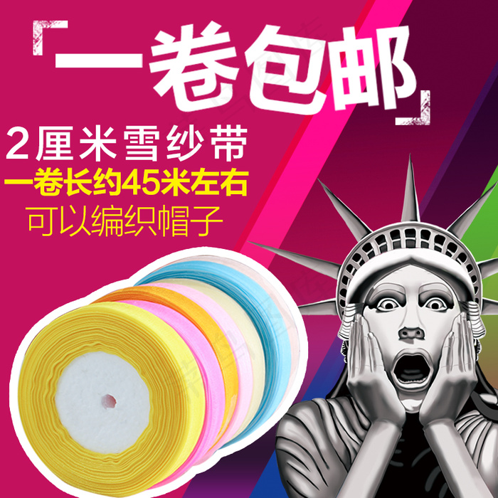 淘宝创意主图psd模版下载