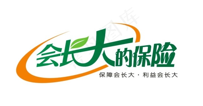 会长大的保险cdr矢量模版下载