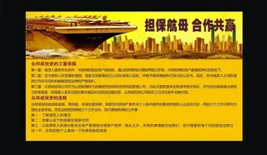 担保航母图片