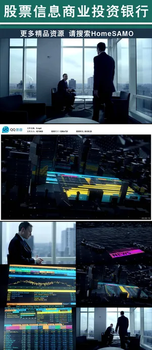 股票信息商业投资银行宣传片视频素材 股票信息商业投资银行宣传片视频素材
