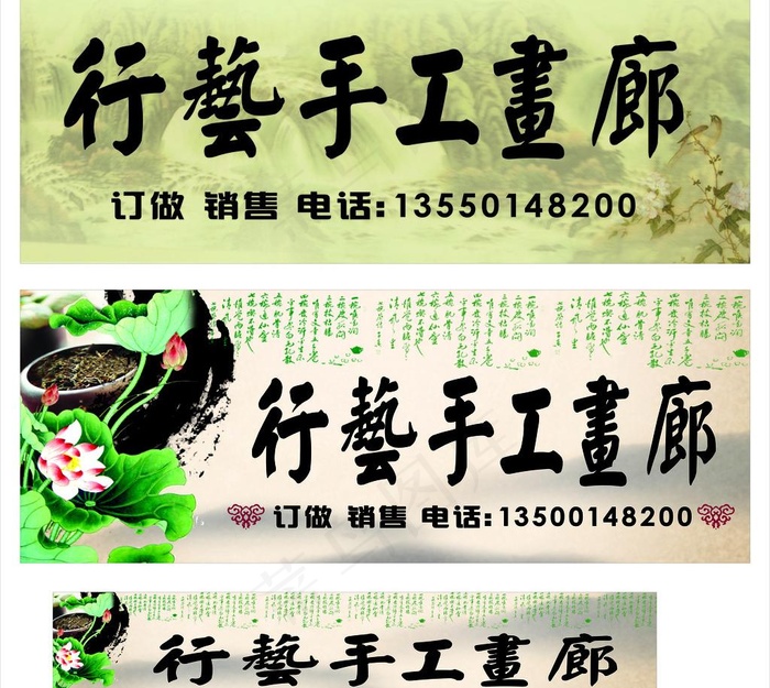 画廊图片cdr矢量模版下载