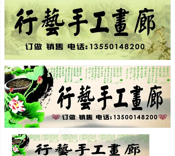 画廊图片cdr矢量模版下载