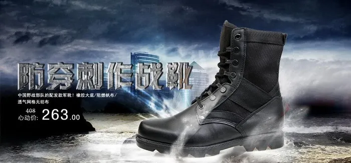 淘宝军靴海报图片(950X500(DPI:72))psd模版下载