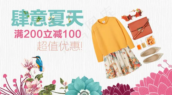 2018夏装肆意夏天女装微信主图免...