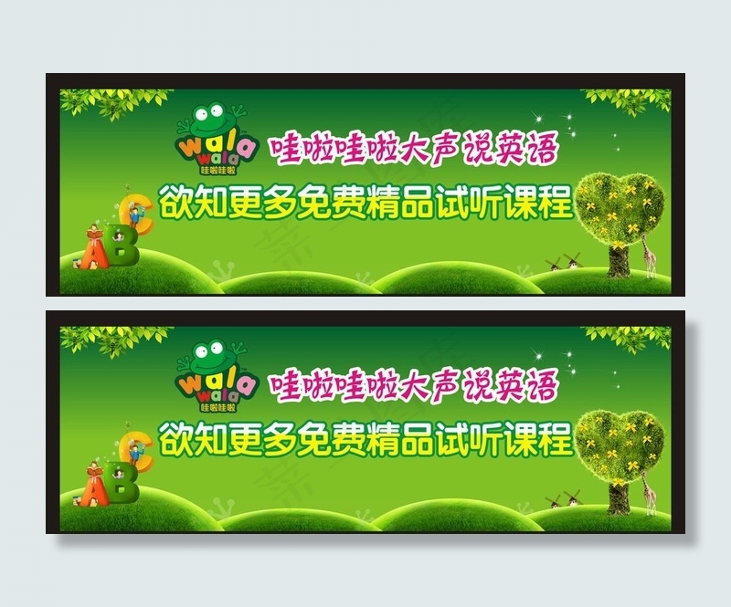 英语培训cdr矢量模版下载