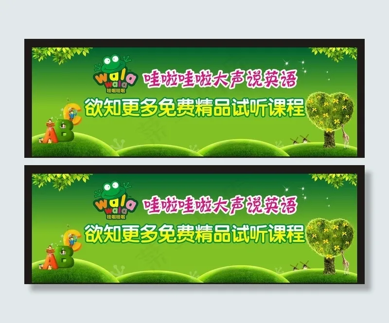 英语培训cdr矢量模版下载