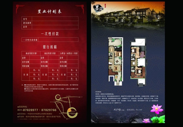 户型 单页图片(2197X3614(DPI:300))psd模版下载