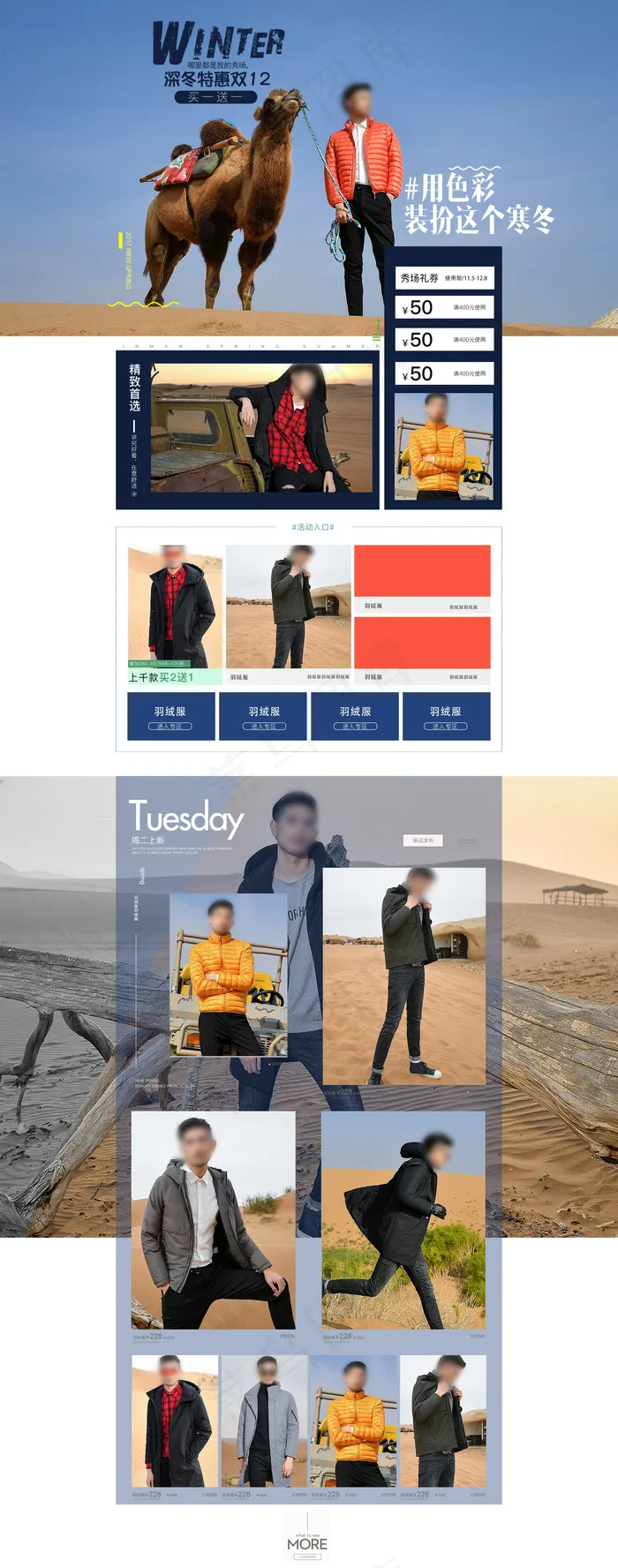 轻薄男装羽绒服淘宝首页模板(1920X4870(DPI:96))psd模版下载