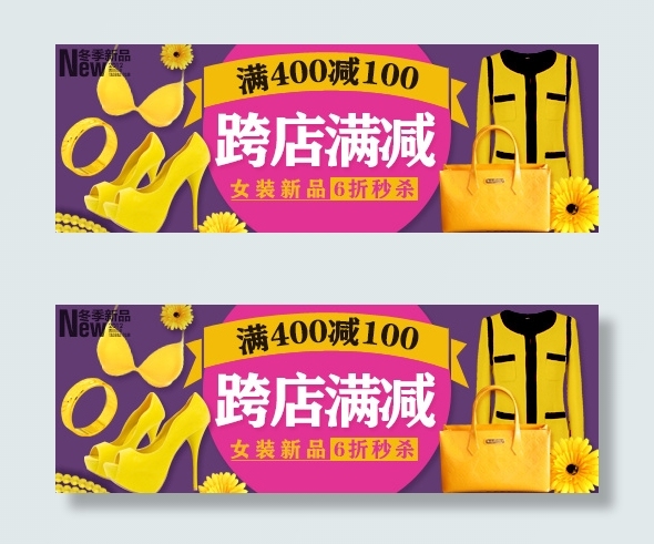 女装跨店满减psd模版下载