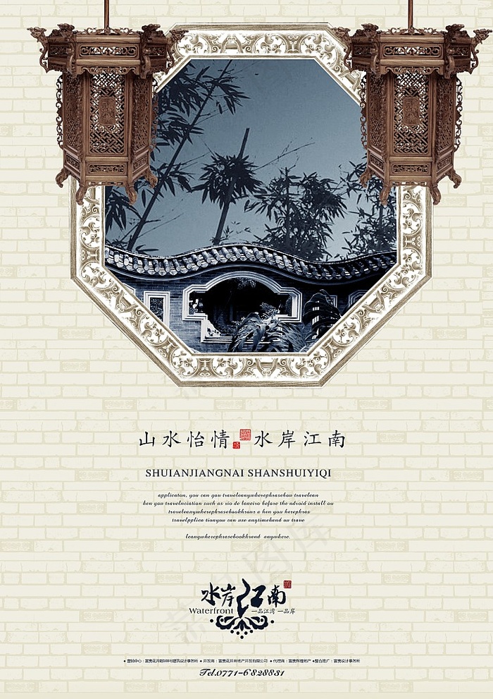 中国风海报广告房地产唯美古典素材