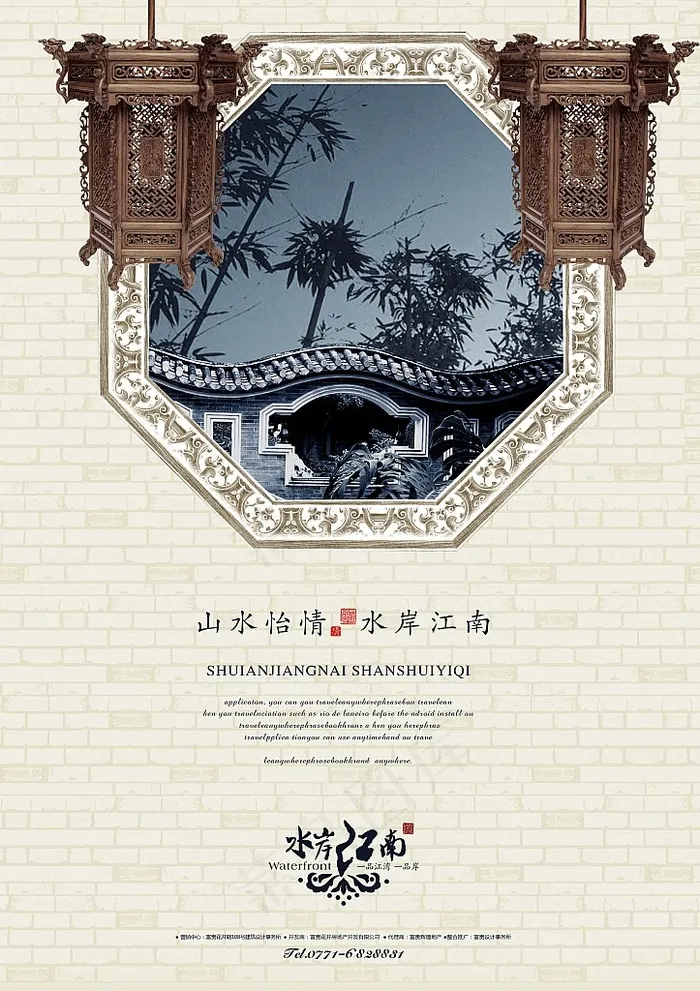 中国风海报广告房地产唯美古典素材(2480X3508(DPI:300))psd模版下载