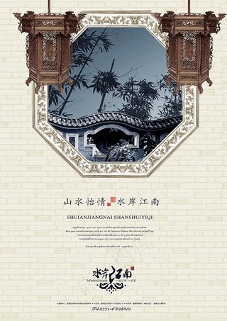 中国风海报广告房地产唯美古典素材