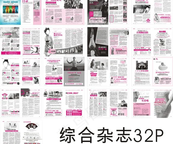 综合杂志图片cdr矢量模版下载