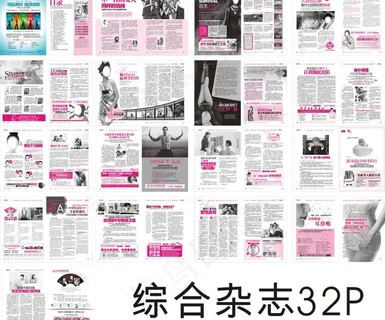 综合杂志图片