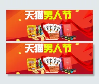 天猫男人节海报