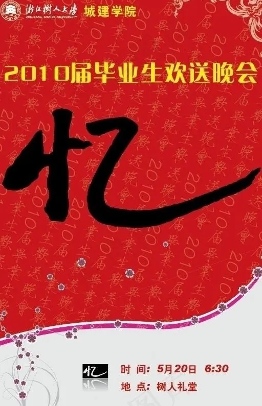 毕业生欢送会图片ai矢量模版下载