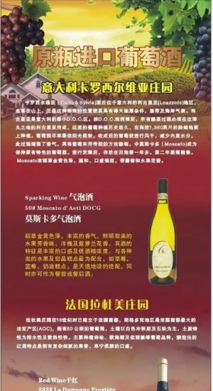 葡萄酒x展架图片