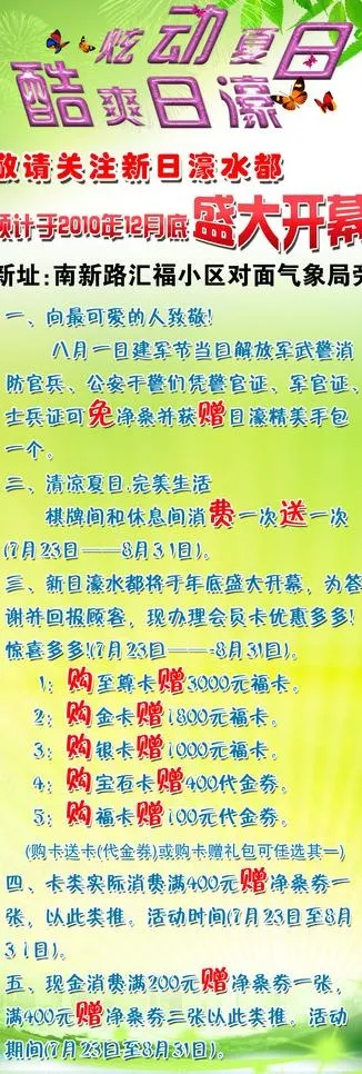 洗浴易拉宝图片(2362X6299(DPI:100))psd模版下载