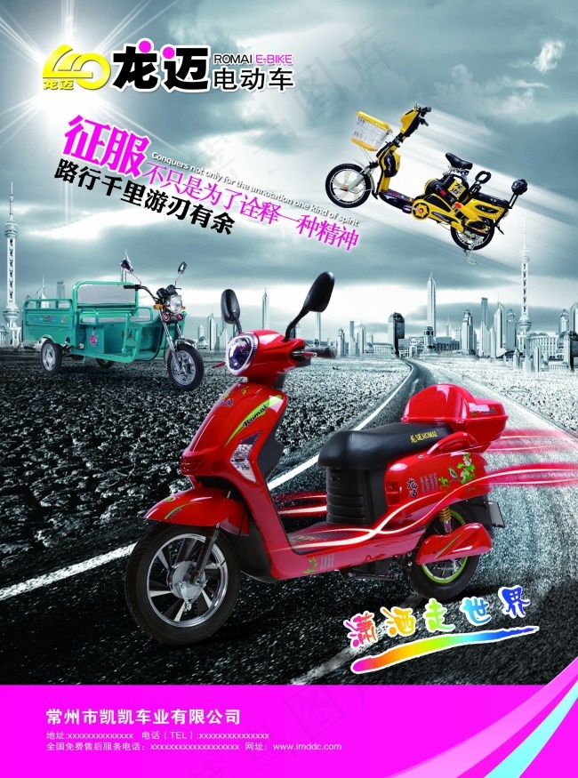 电动车海报(2551X3437(DPI:300))psd模版下载