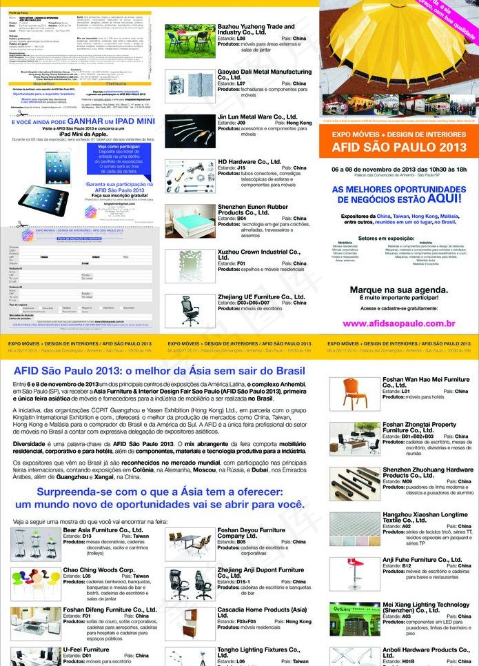 巴西展览会邀请函折页图片