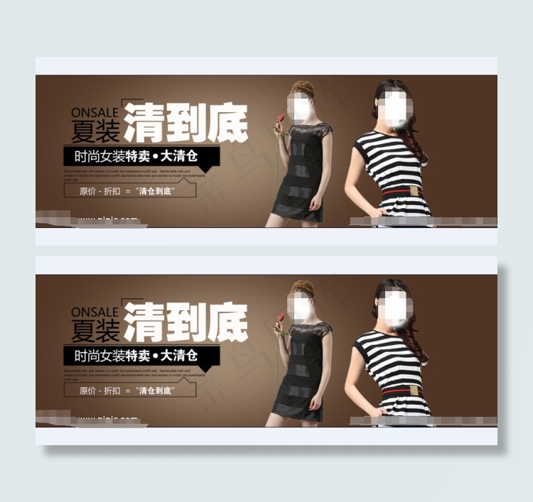 女装活动海报下载psd模版下载