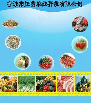 农产品展板图片