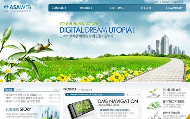 道路网页模板psd模版下载