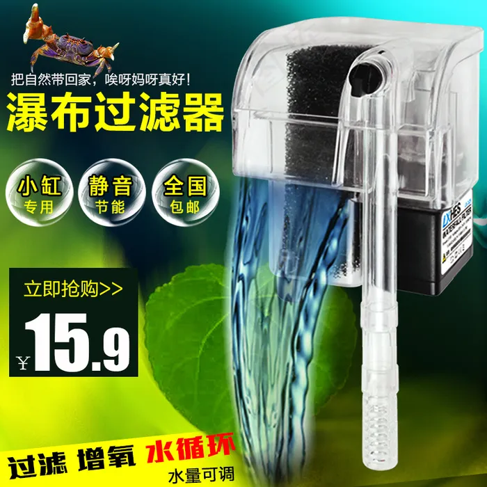 养鱼设备瀑布过滤器psd模版下载