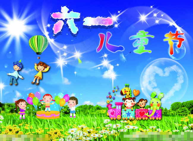 六一素材素材下载