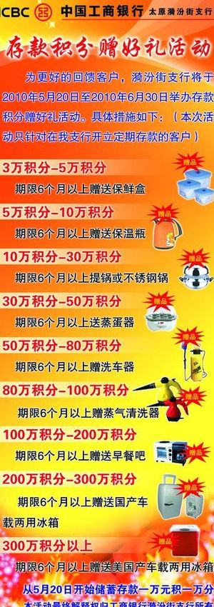 银行易拉宝图片