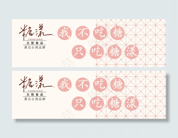淘宝店铺手机端店招psd模版下载