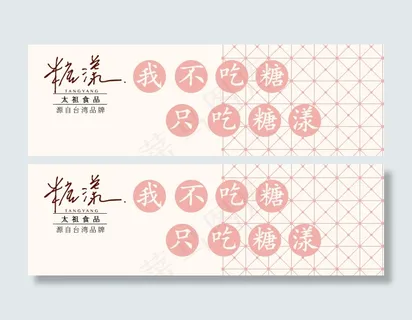 淘宝店铺手机端店招