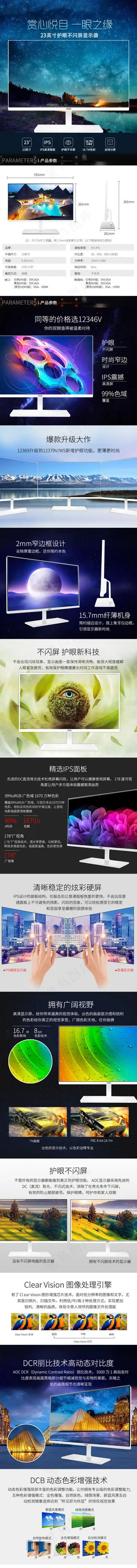 数码家电LED液晶电视机详情页模板设计 数码家电LED液晶电视机详情页模板设计