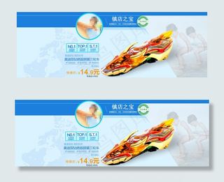 四驱车玩具主题模块设计图片