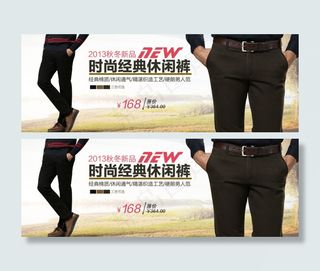 淘宝经典休闲裤广告图