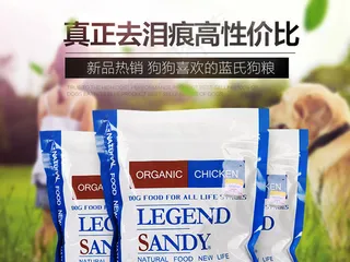 蓝色风格狗粮天猫淘宝详情页