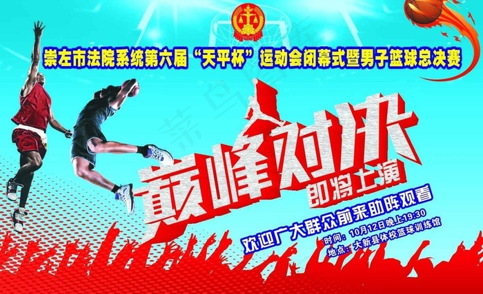 闭幕式图片cdr矢量模版下载