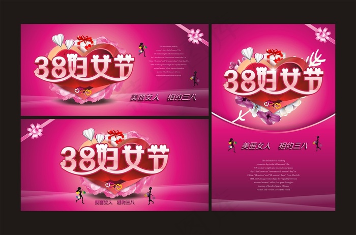 38妇女节99