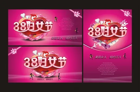38妇女节99