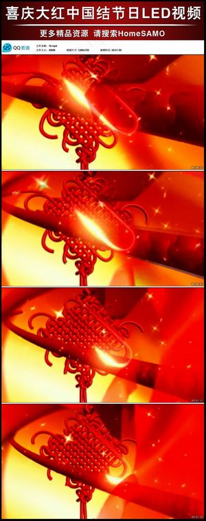 喜庆大红中国结节日舞台LED循环视...