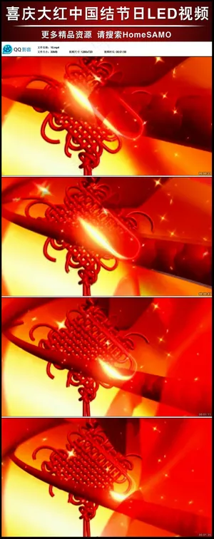 喜庆大红中国结节日舞台LED循环视...