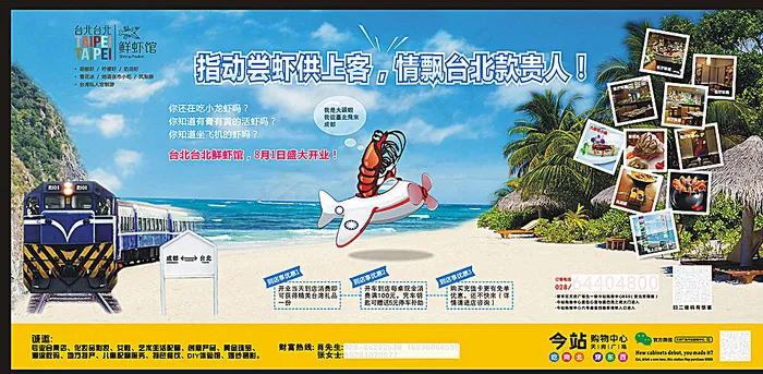 台北台北鲜虾馆图片